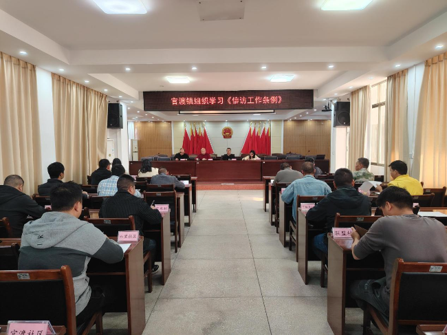 官渡镇：重温《信访工作条例》 筑牢新时代信访工作根基.jpg