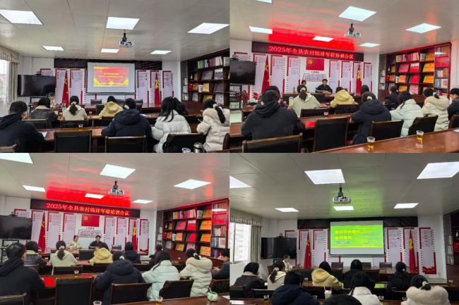 县统计局召开2025年全县农业统计年报培训会.png