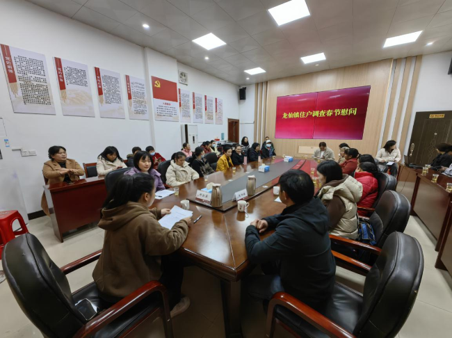龙仙镇召开2026年住户调查春节慰问暨第一季度座谈会.png