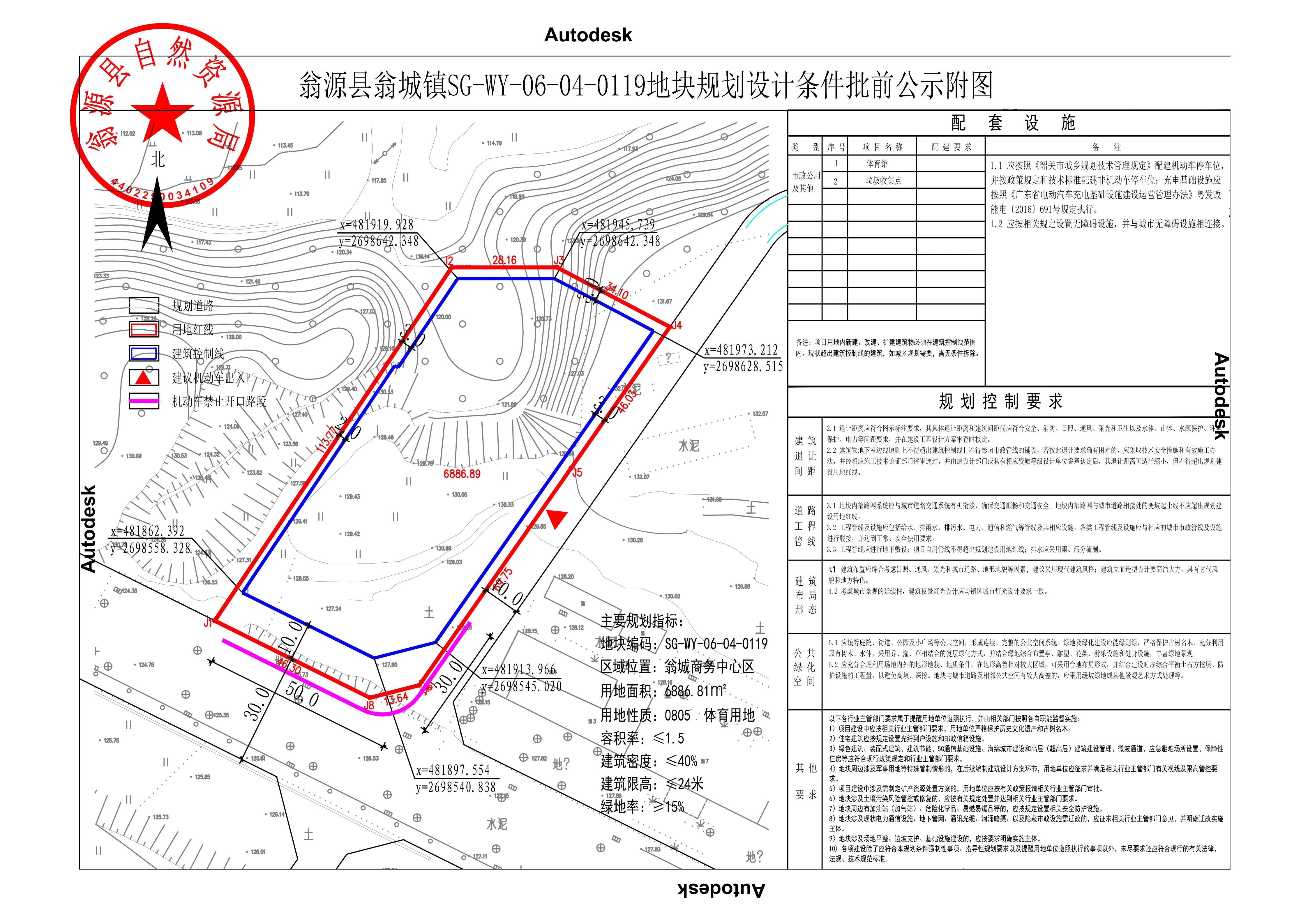 翁源县翁城镇SG-WY-06-04-0119地块规划设计条件批前公示附图-Model_01.jpg