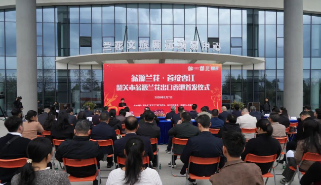 “翁源兰花·首绽香江”韶关市翁源兰花出口香港首发仪式启动