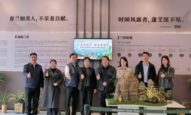 钟真带队赴深推介 推动翁源兰花常驻湾区