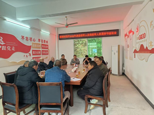 坝仔镇群辉村召开退役军人座谈会.png