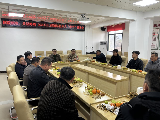 江尾镇召开2026年退役军人春节座谈会.png
