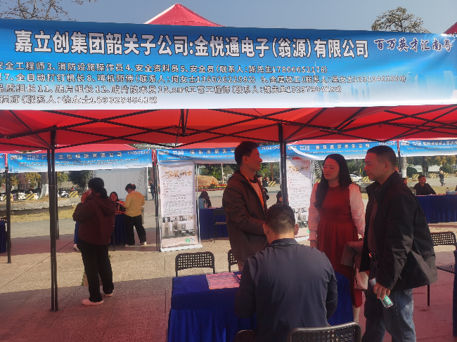 深化劳务对接 破解企业用工难翁源县人社局率企业赴始兴县参加专场招聘会2.png