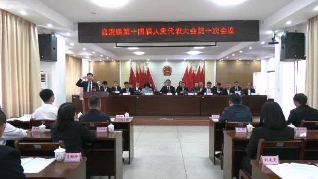 官渡镇第十四届人民代表大会第十次会议召开.mp4_20260323_190132.872.jpg