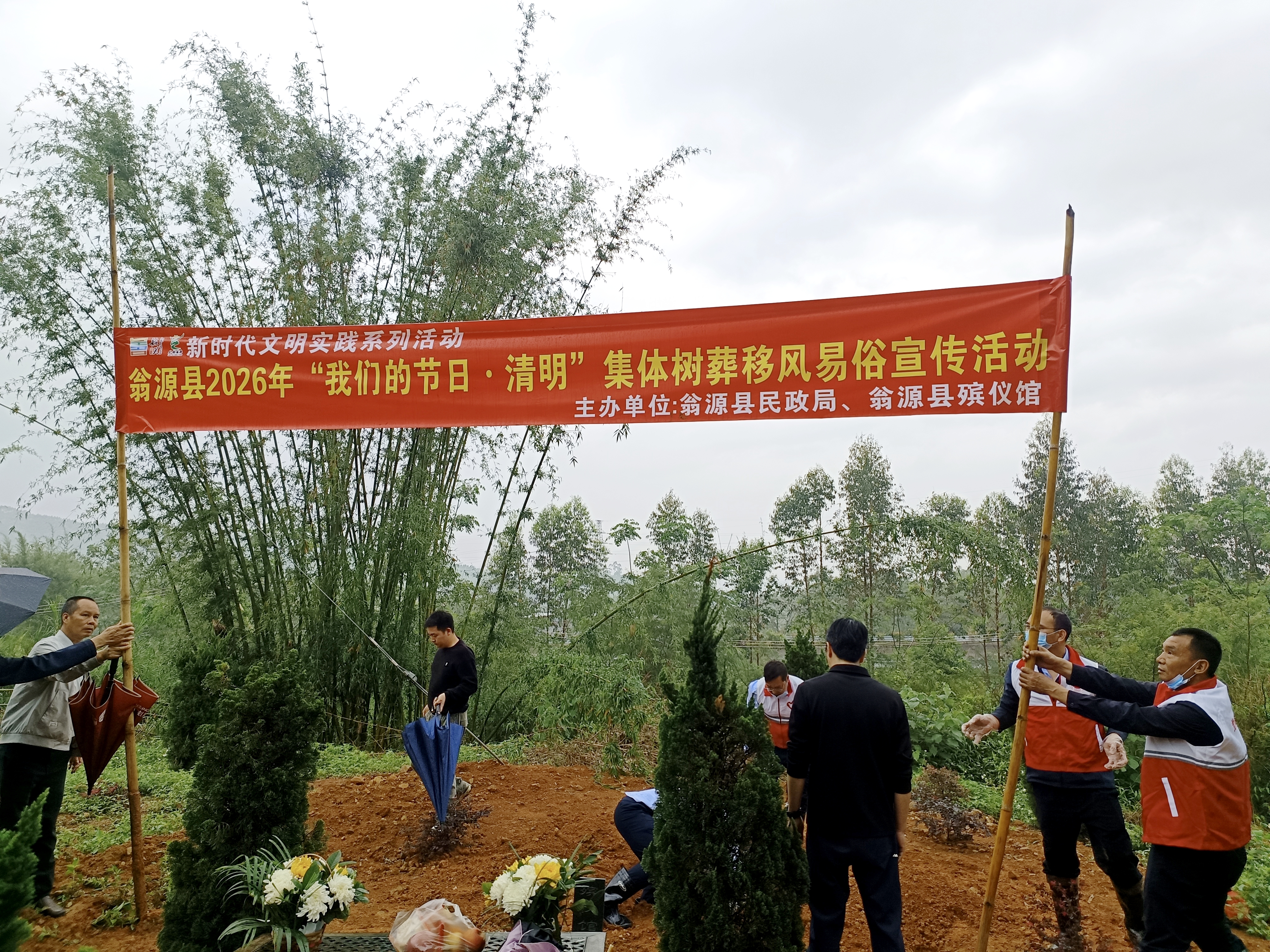2026年树葬活动(1).jpg
