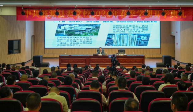 中共翁源县委党校2026年春季学期开学