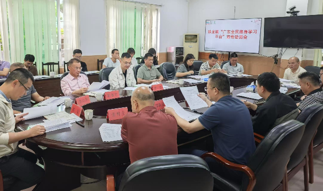 铁龙镇全力推进广东全民终身学习平台宣传推广工作.png
