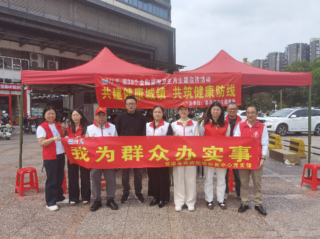 践行正确政绩观 为民办实事护健康2.png