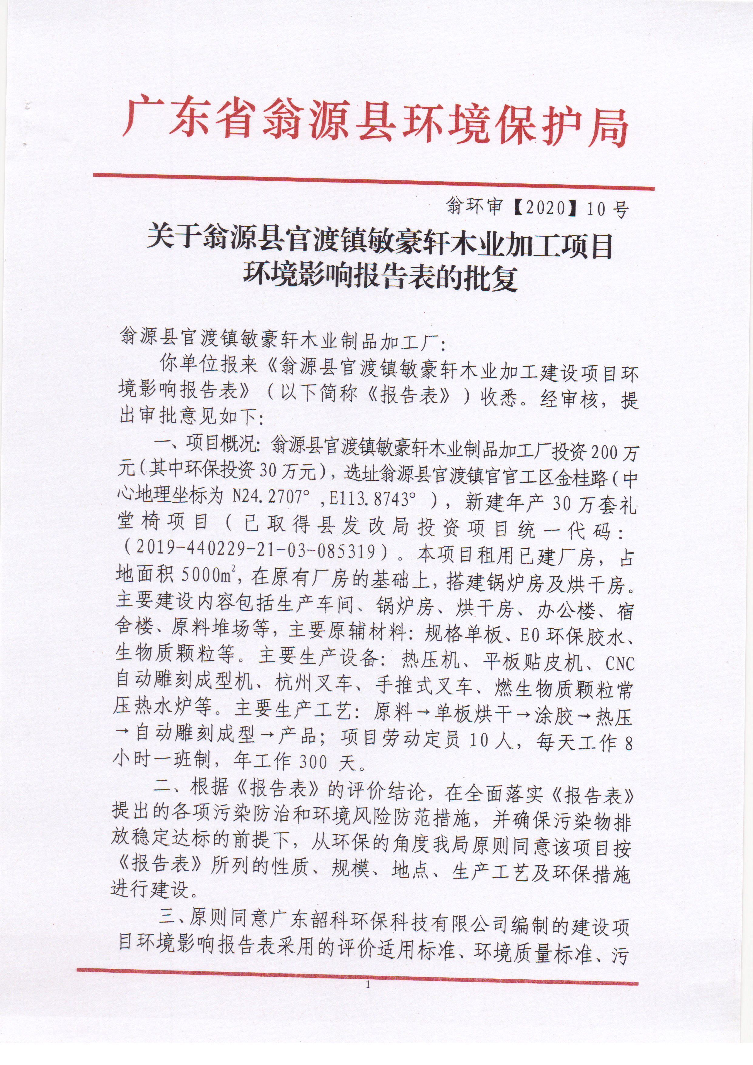 Scan_20200629_094403.jpg