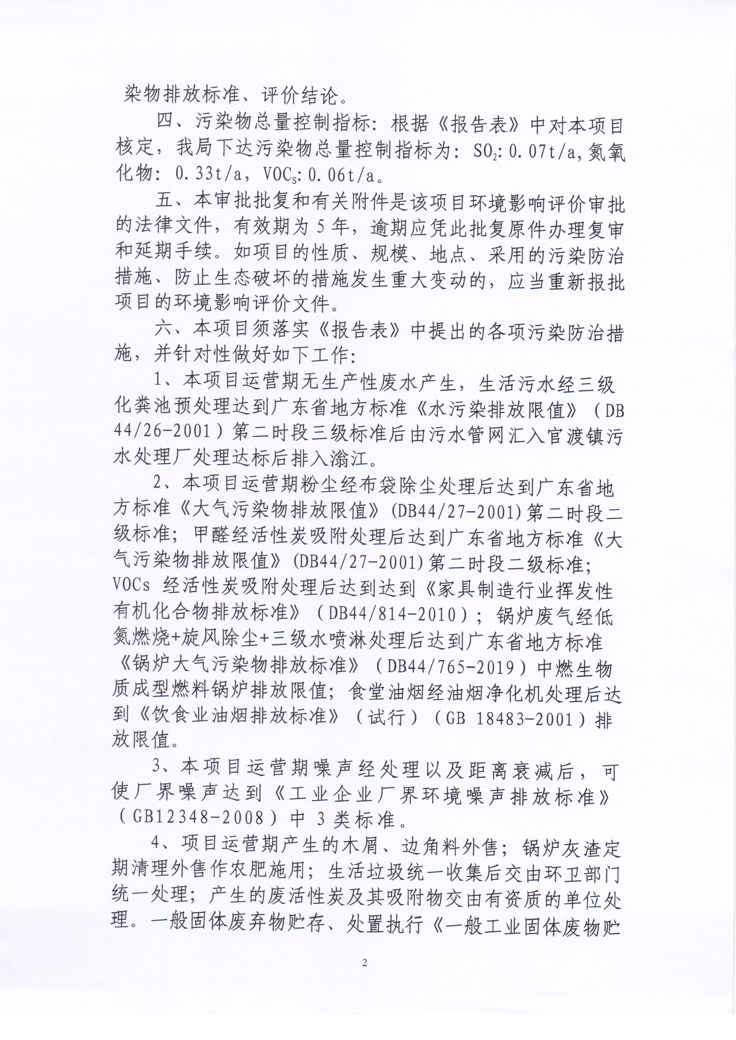Scan_20200629_094403_001.jpg