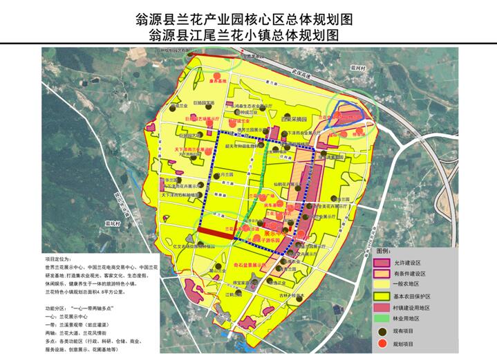 翁源发展规划2035图片