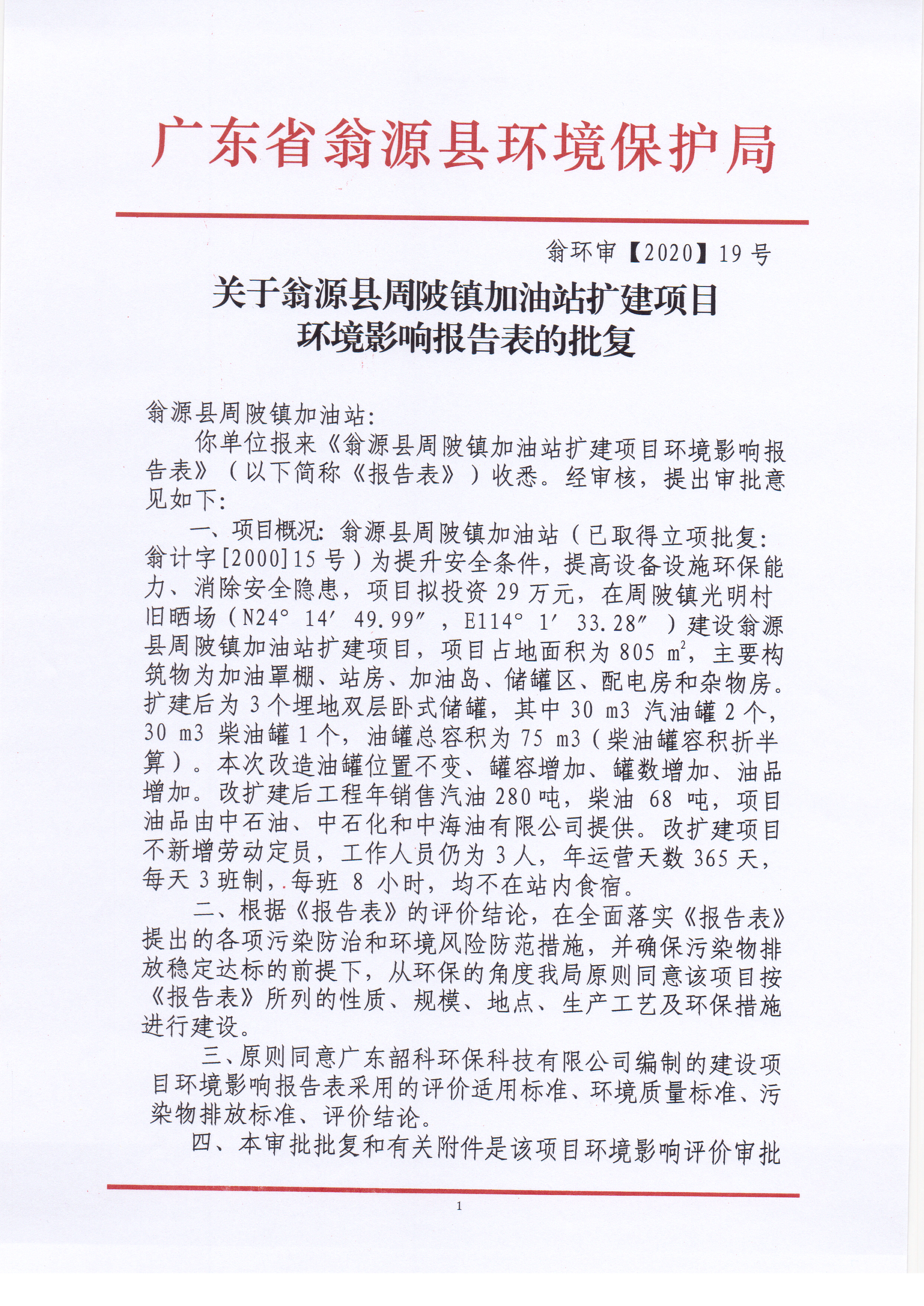 Scan_20200729_110100.jpg