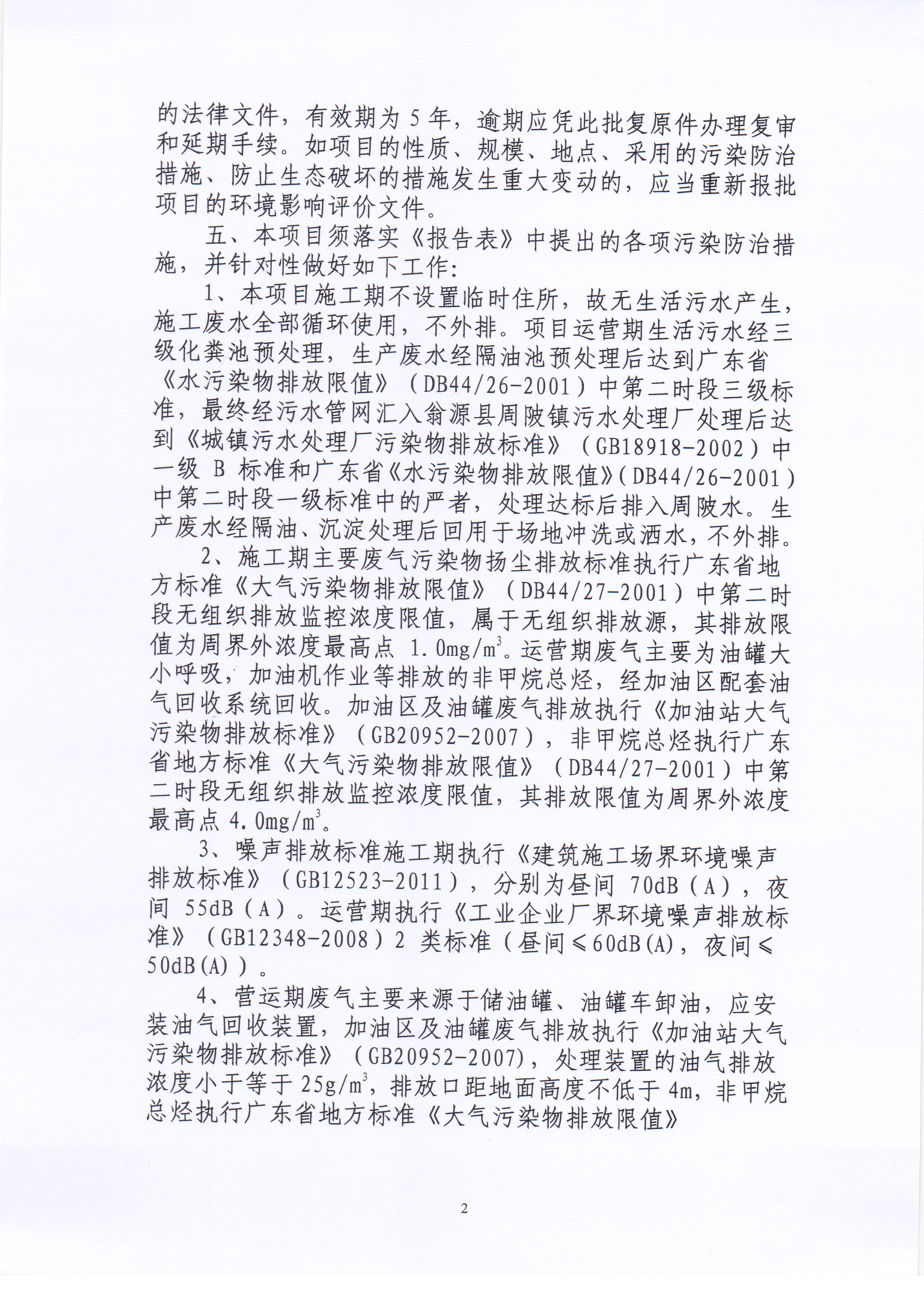 Scan_20200729_110100_001.jpg