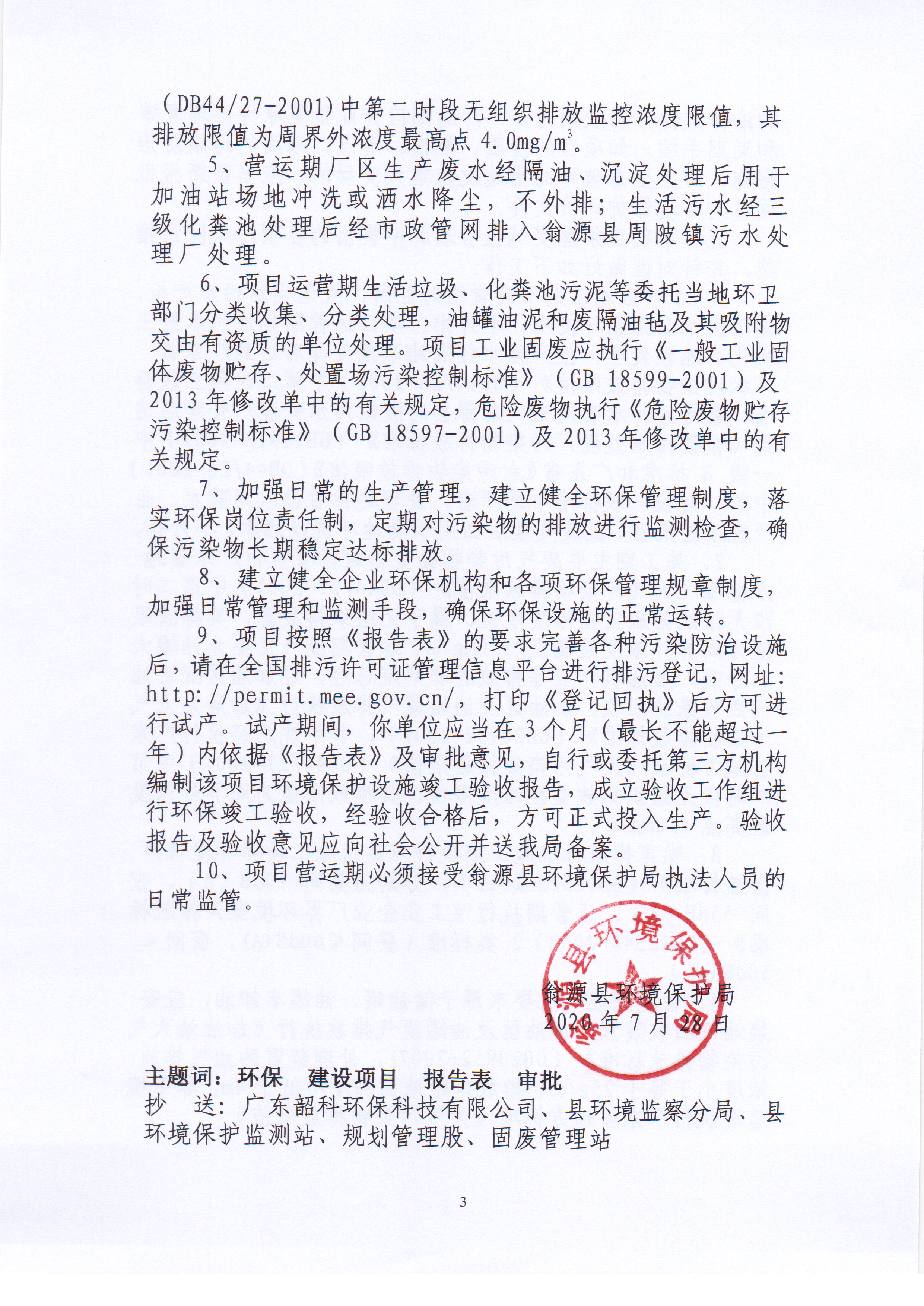Scan_20200729_110100_002.jpg
