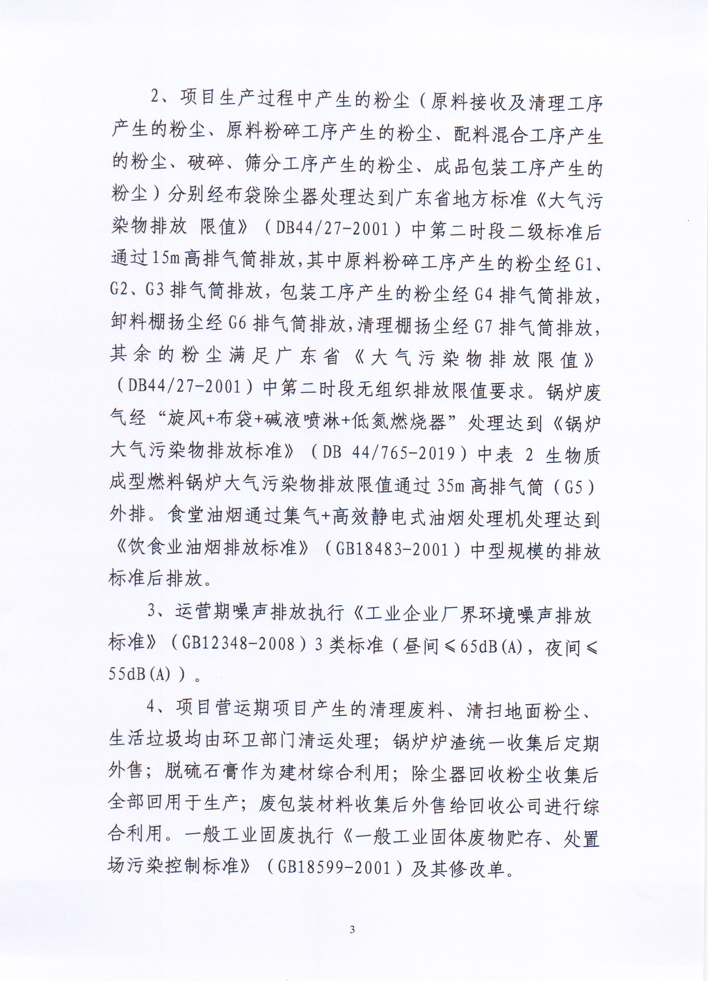 Scan_20200929_085833_002.jpg