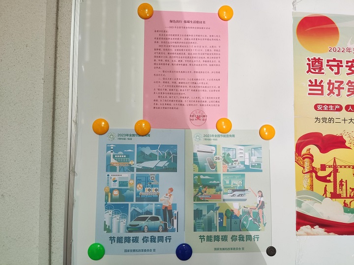 绿色出行 低碳生活倡议书——2023年全国节能宣传周和全国低碳日活动.jpg