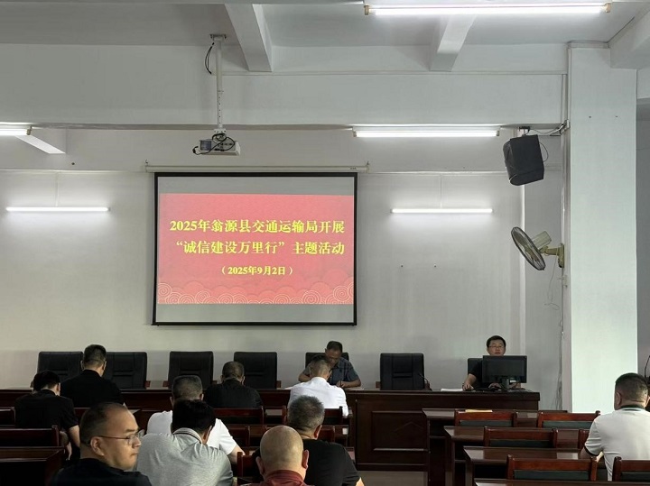 诚信建设万里行1.jpg