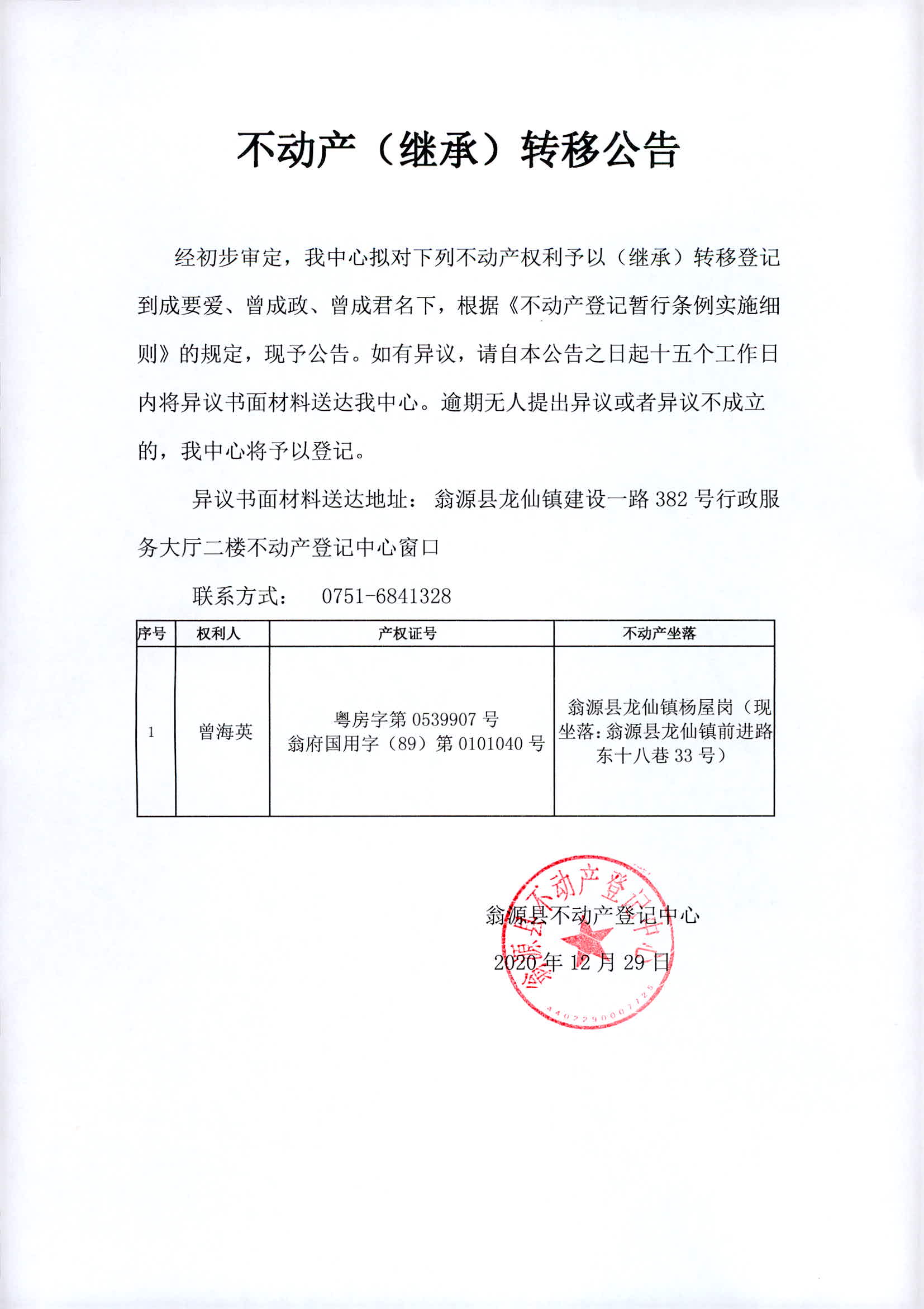 曾海英.jpg