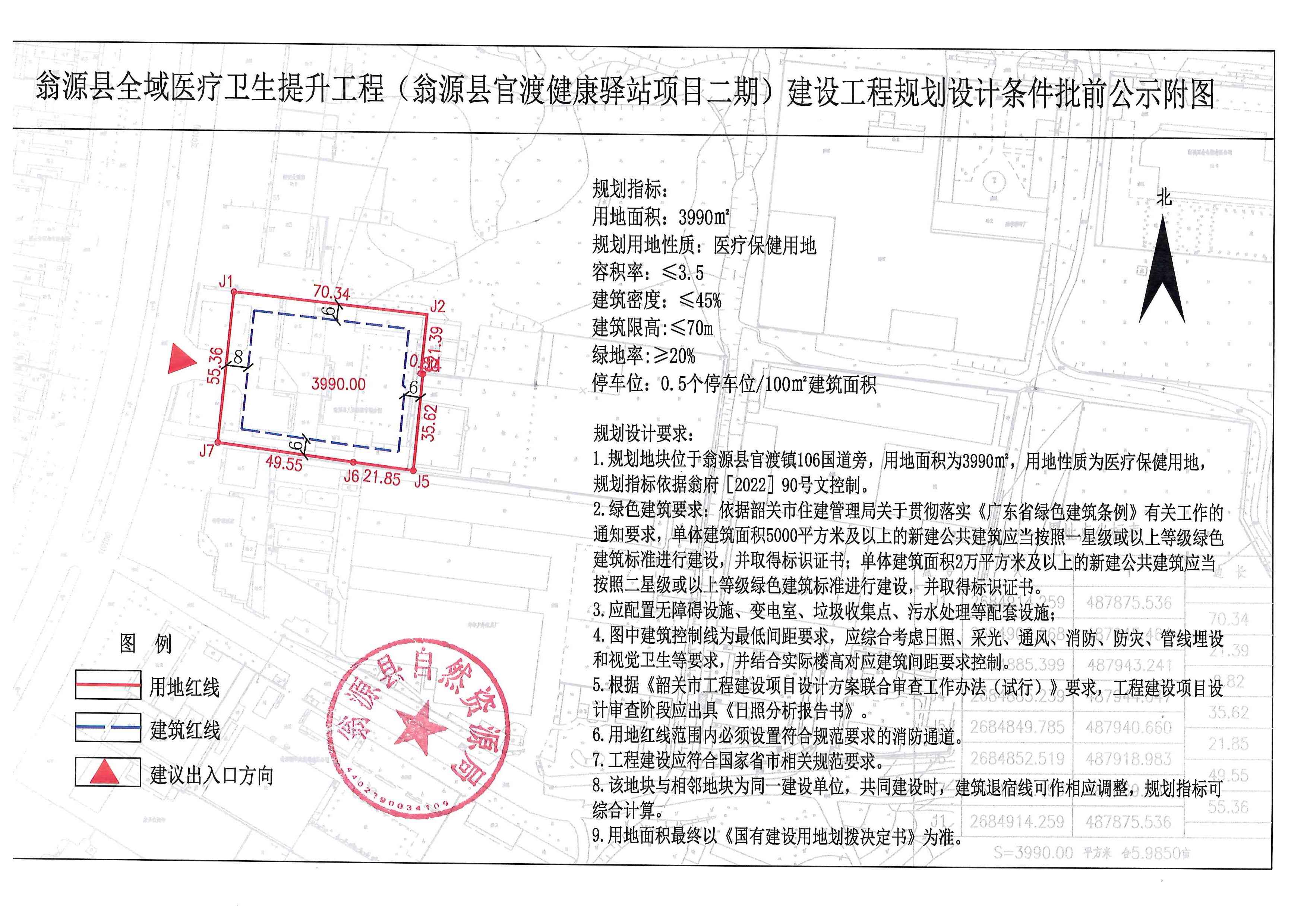 doc03125620240725165620_003.jpg