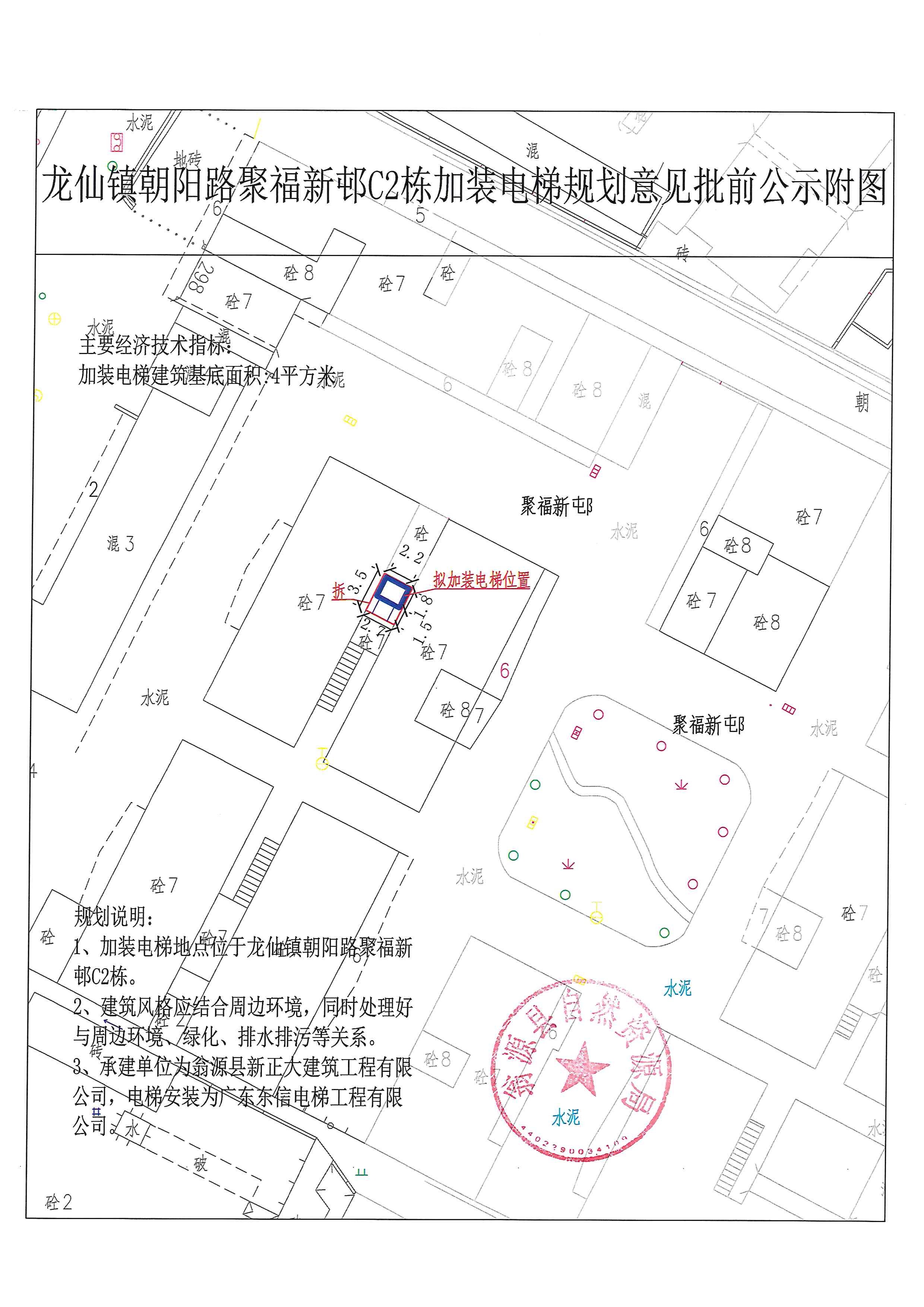 doc03318920241106154357_003.jpg