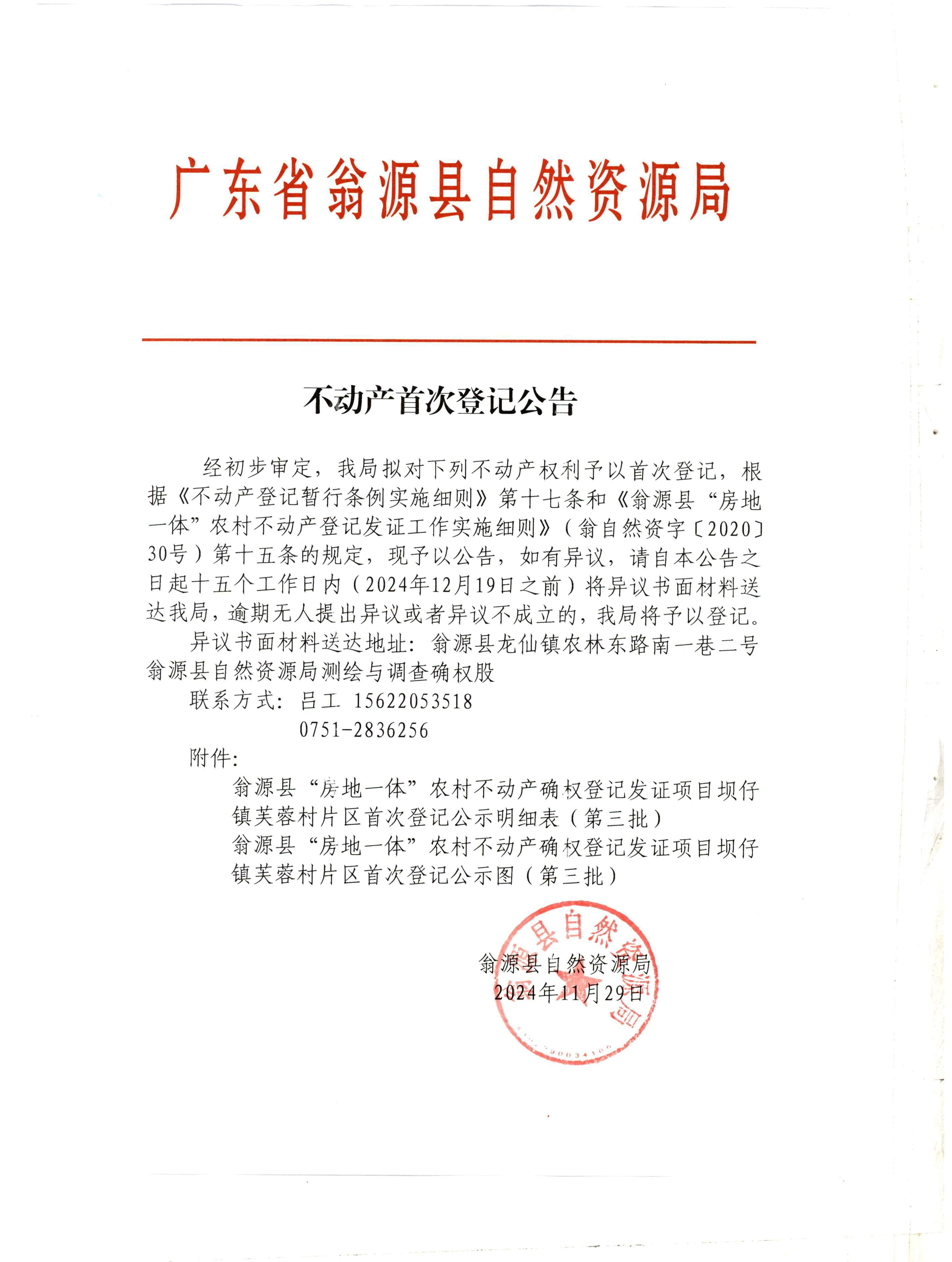 公告HTML代码，html自动弹出公告代码