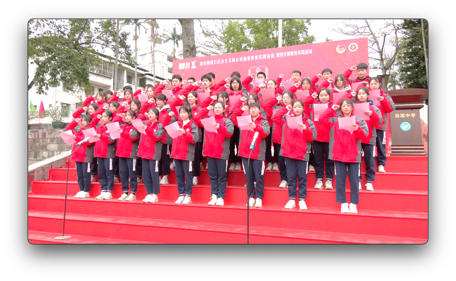 翁源中学举行2023届学生成人礼仪式