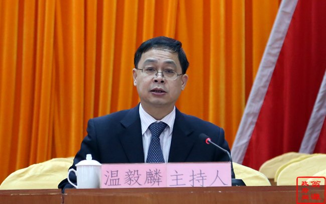 县人大常委会主任温毅麟主持会议,并宣读县委关于成立县十五届人大三